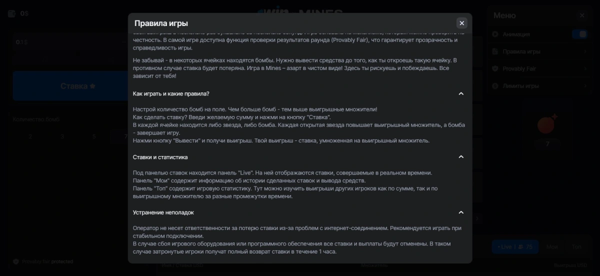 Mines 1Win Правила
