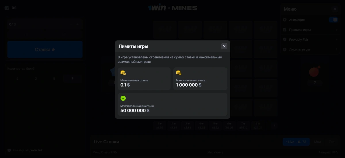 Mines 1Win Ставки